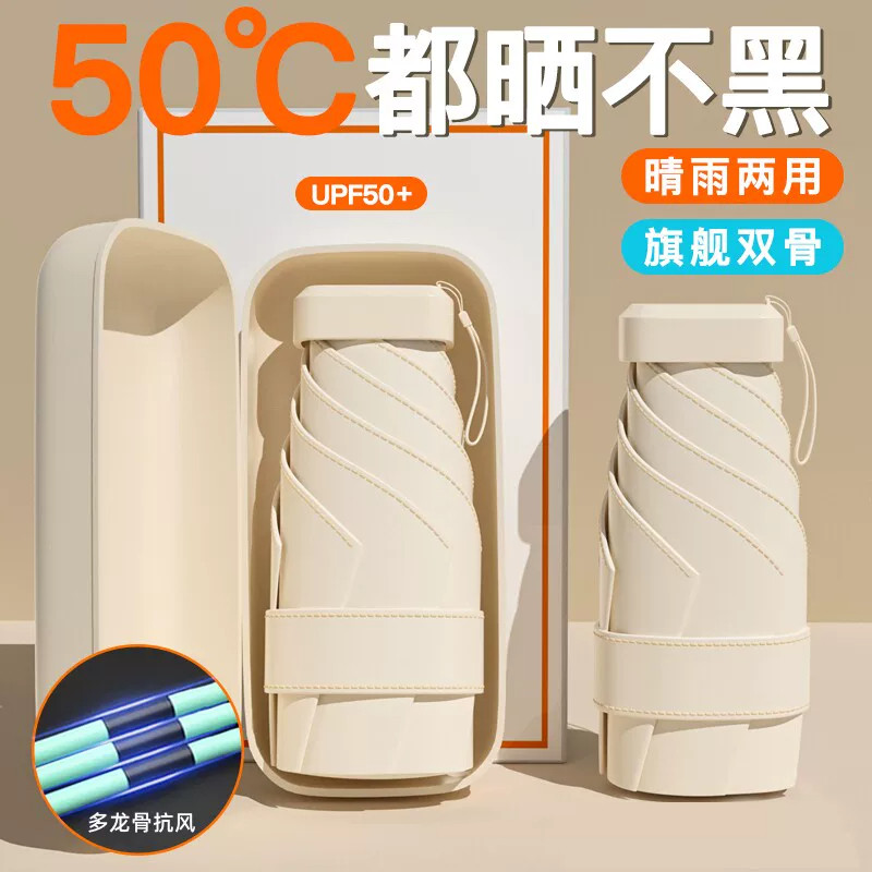 迷你六折防晒伞女防紫外线小巧便携遮阳伞口袋折叠太阳胶囊晴雨伞