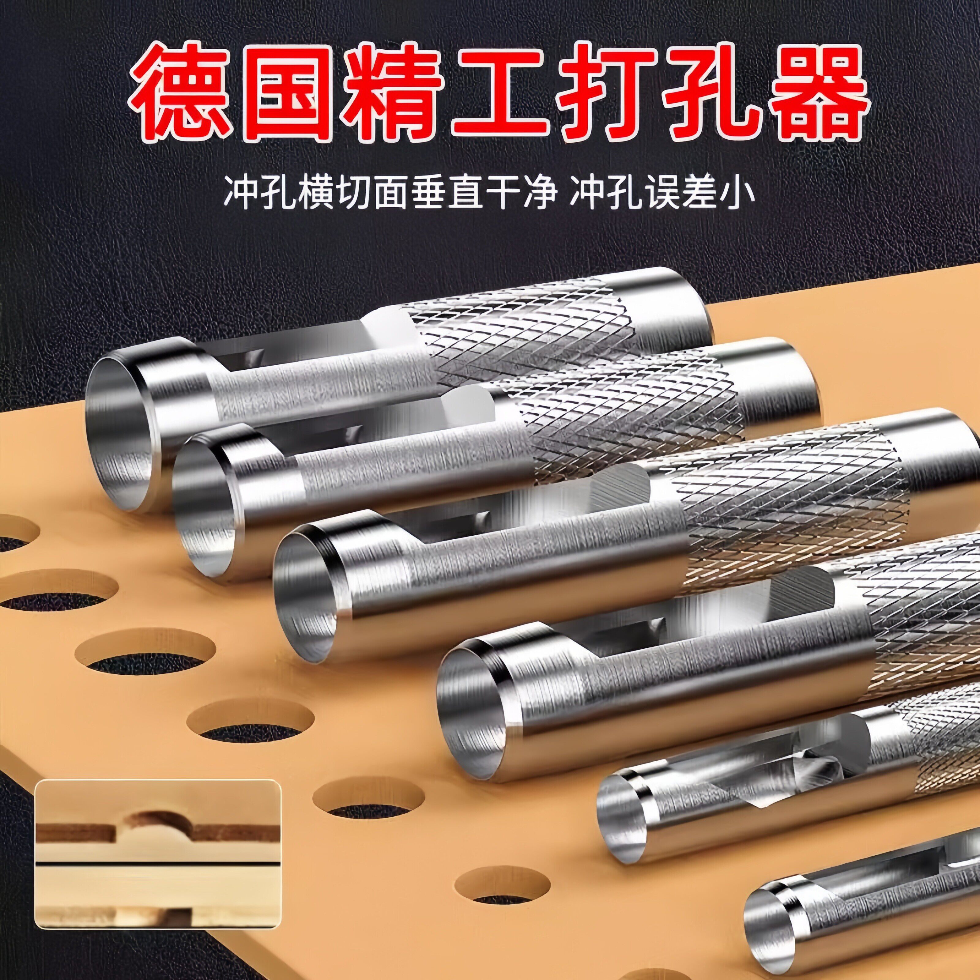 德国品质皮带打孔器家用冲孔器钢冲子椭圆皮革具手动工具打眼穿孔