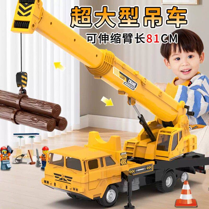超大号吊车玩具儿童男孩礼物81CM吊臂起重机惯性工程车模型3岁6岁