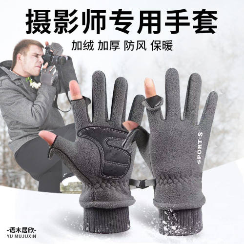 冬季防风抓绒保暖摄影师专用相机拍照手套无人机骑行户外运动开车