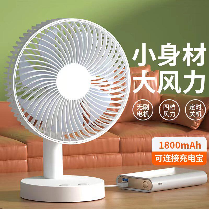 可摇头充电风扇大风力台式桌面电扇USB办公室无线长续航电池台扇
