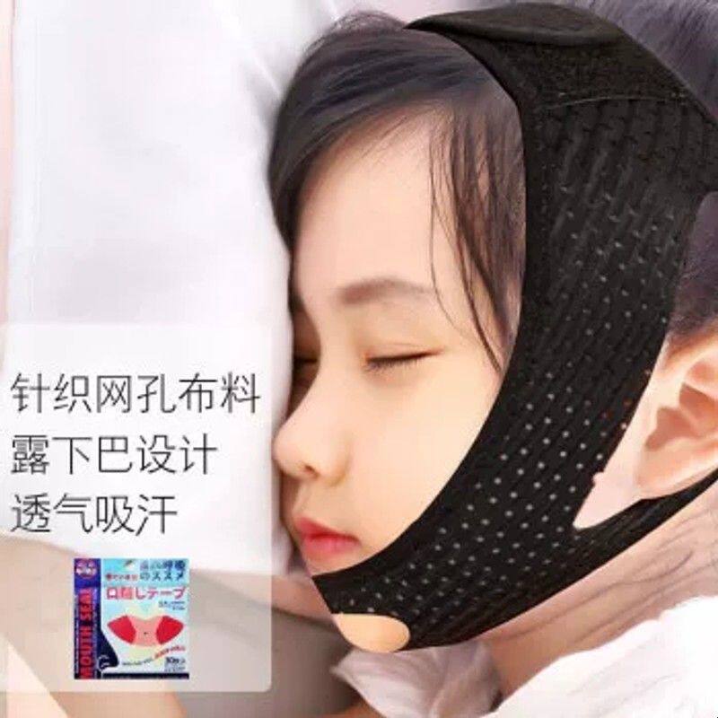 防张嘴睡眠打呼神器 口呼吸矫正止鼾带成人儿童适用