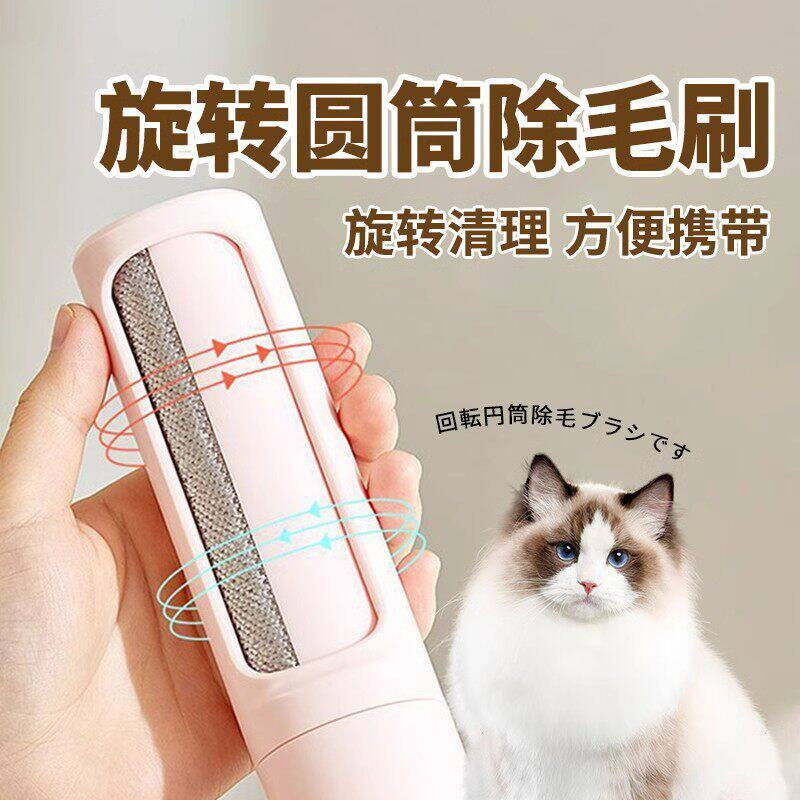 旋转式粘毛器秋冬滚筒刷毛神器去除头发衣服毛发猫毛刷子剃毛球器