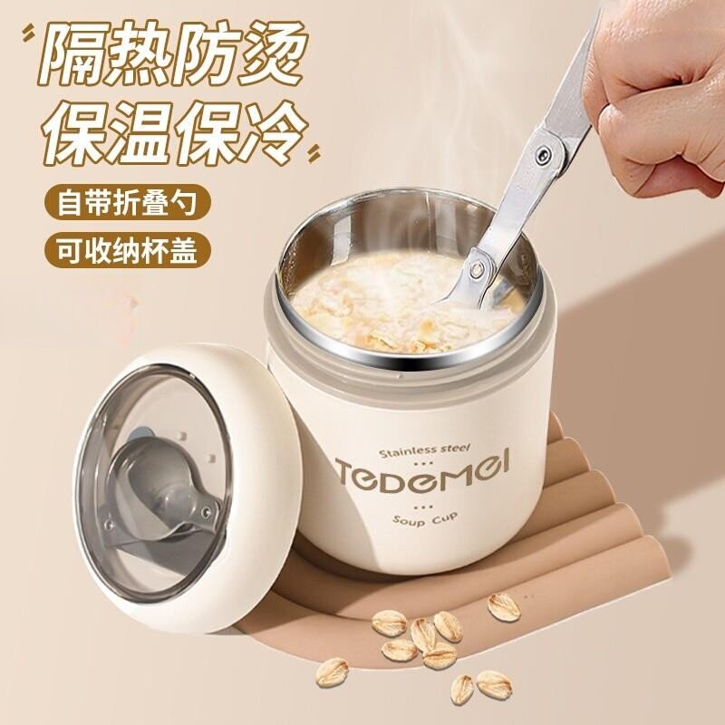 德国保温早餐杯带盖勺豆浆杯燕麦冲泡杯子保温杯泡燕麦专用杯粥杯