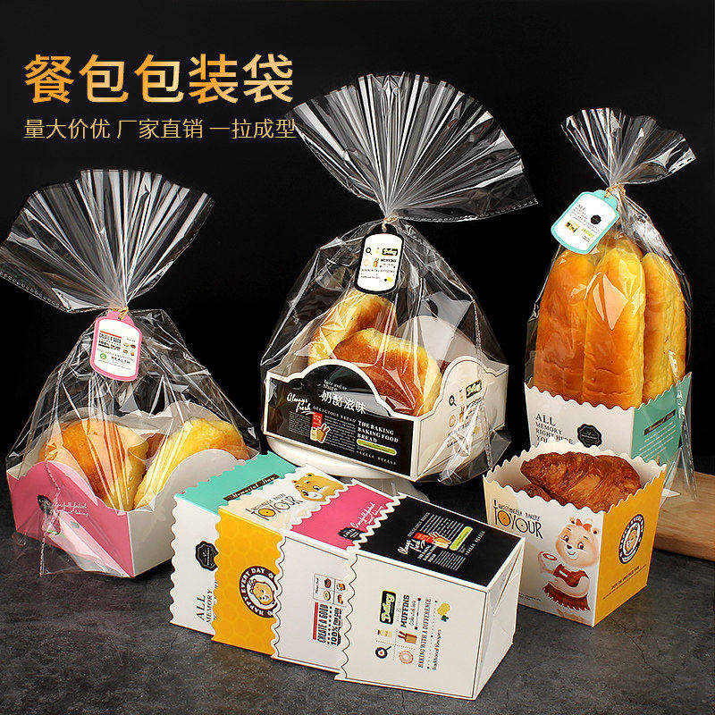 餐包包装袋胡萝卜棒餐包盒泡芙毛毛虫袋子烘焙西点吐司面包托大号