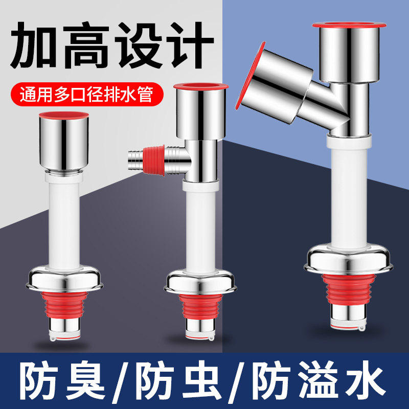 洗衣机下水管加高加长三通地漏接头排水道防臭防溢水三头通分水器