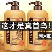 正品 首乌洗发水柔顺养发清爽去屑止痒控油乌黑何首乌洗头膏露男女