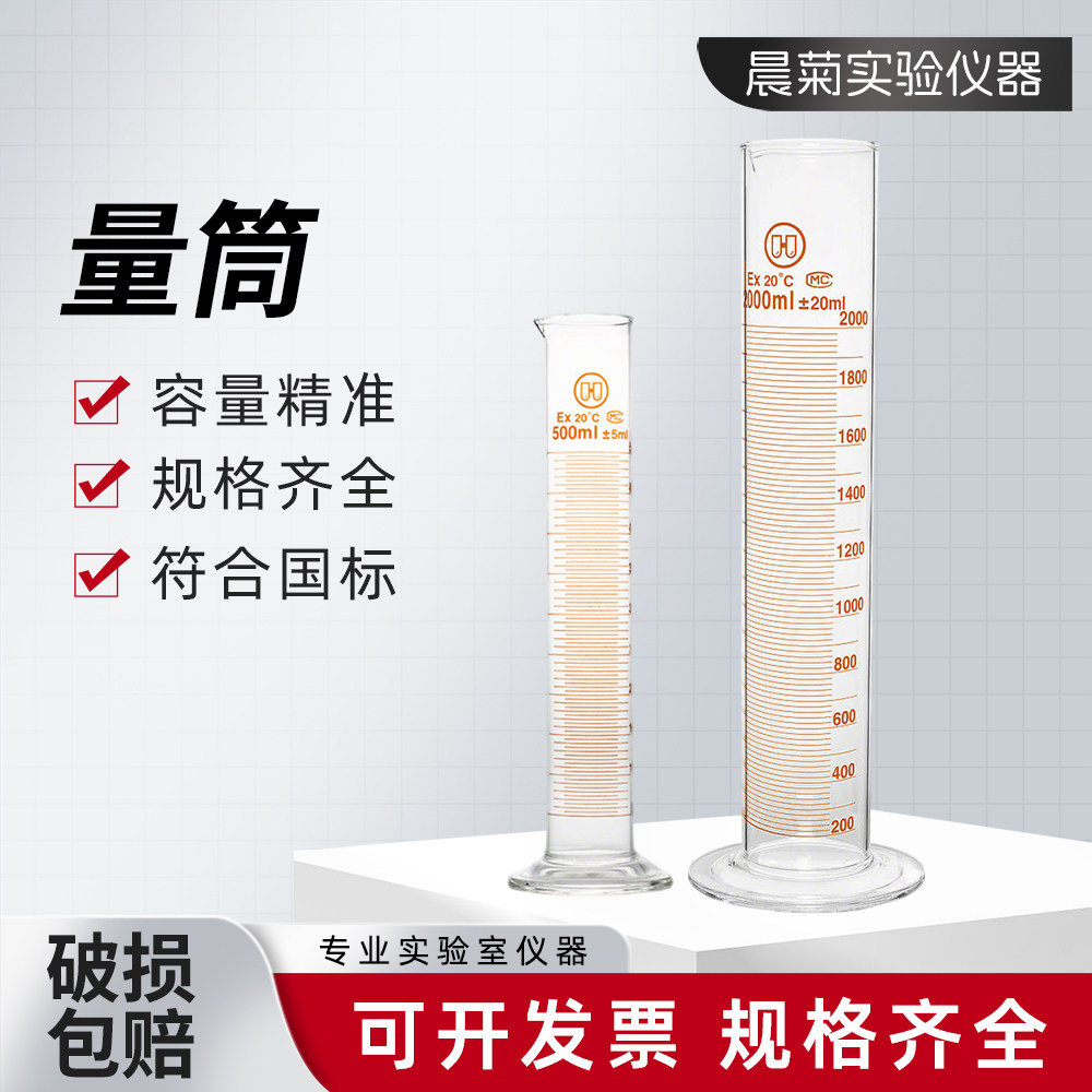刻度玻璃量筒直型实验室图片