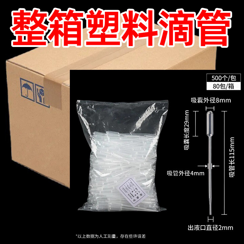整箱塑料一次性带刻度吸管0.2/0.5/3/5/10ml巴氏滴管实验室移液管