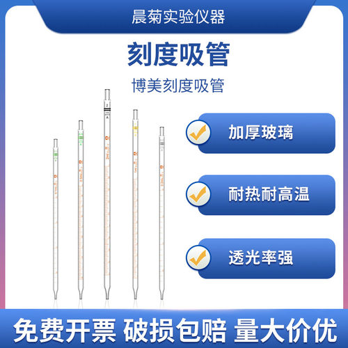 博美玻璃刻度吸管滴管