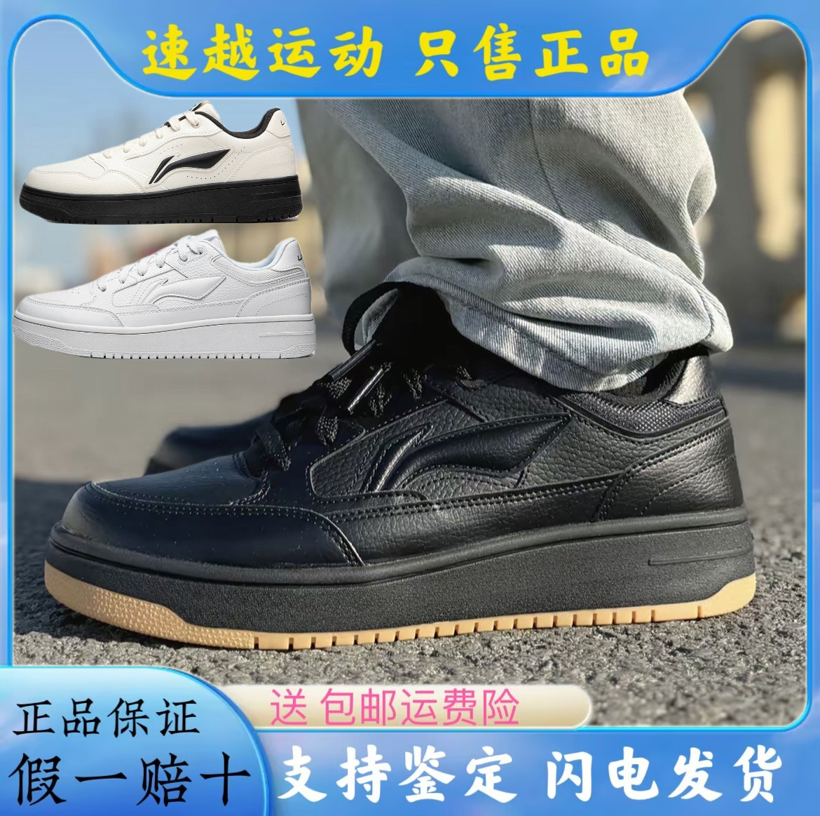 李宁天迹板鞋男款新款秋冬款颜值板鞋