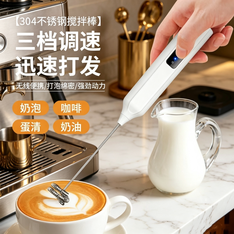 电动手持打蛋器咖啡电动搅拌棒家用打奶打发泡器牛奶搅拌器奶油