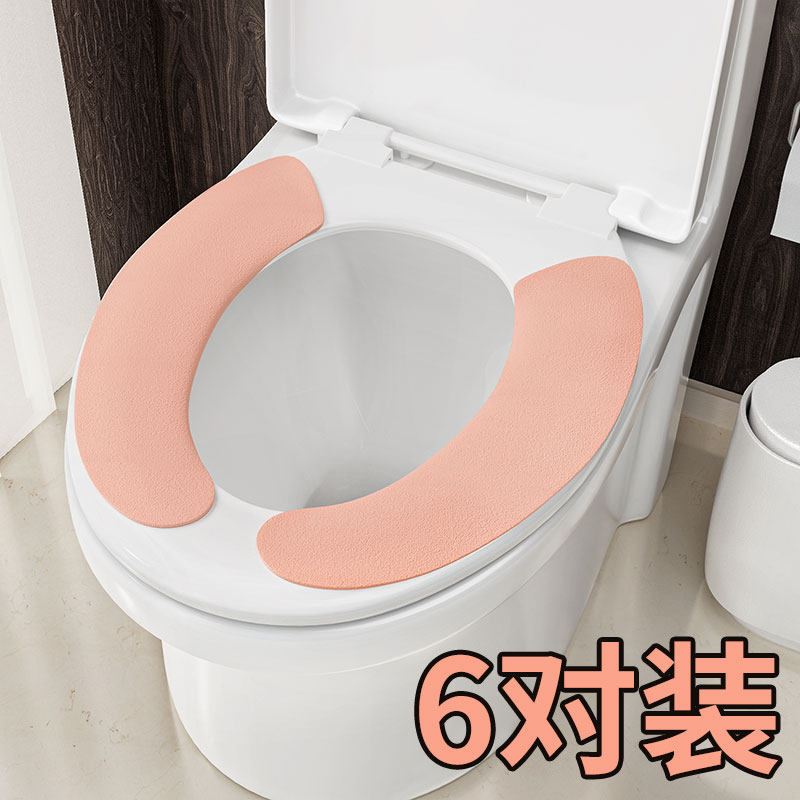 马桶坐垫粘贴式秋冬季款四季通用家用一次性马桶垫子坐便套器垫圈