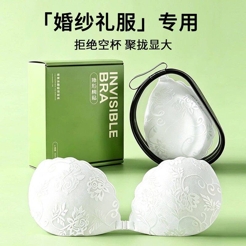 胸贴女聚拢上托婚纱用新娘结婚拍照乳贴夏季文胸垫免穿内衣蕾丝
