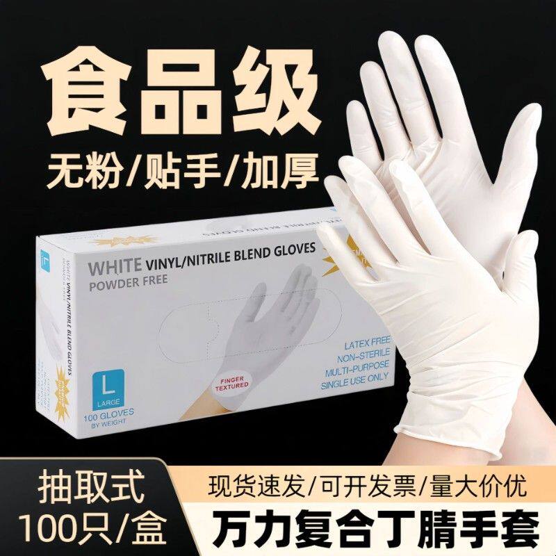 一次性手套乳胶丁腈橡胶厨房洗碗防水薄款胶皮女美容纹身耐磨