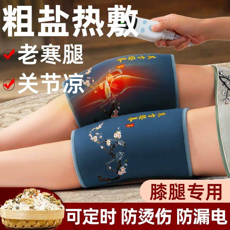 盐袋粗盐海盐热敷包理疗袋仪全身膝关节加热充电护膝膝盖专用盐包