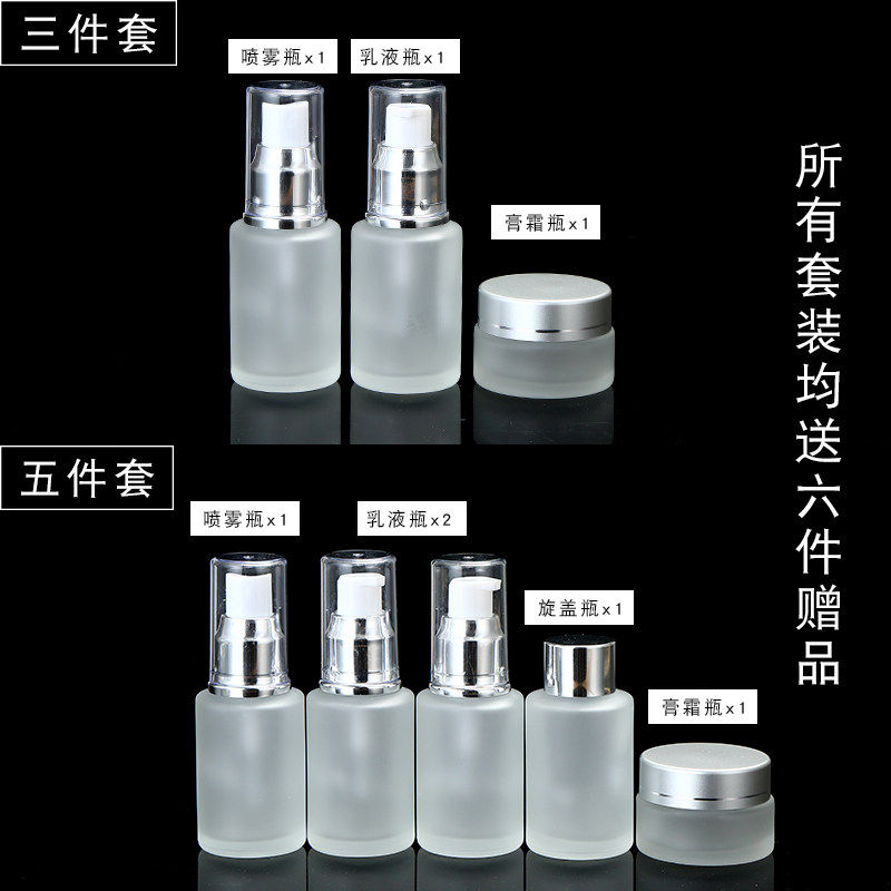 便携式分装瓶套装 喷雾乳液空瓶 玻璃小样化妆品瓶 旅行装分装瓶