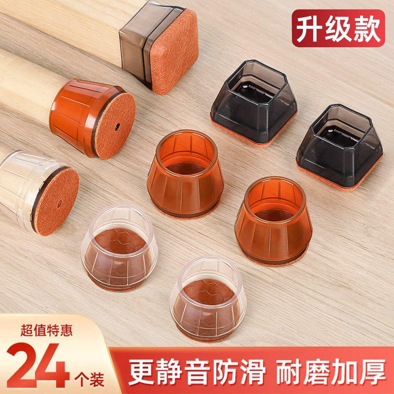 椅子脚垫桌脚垫静音脚套餐桌椅脚垫保护套桌腿角硅胶防滑耐磨通用