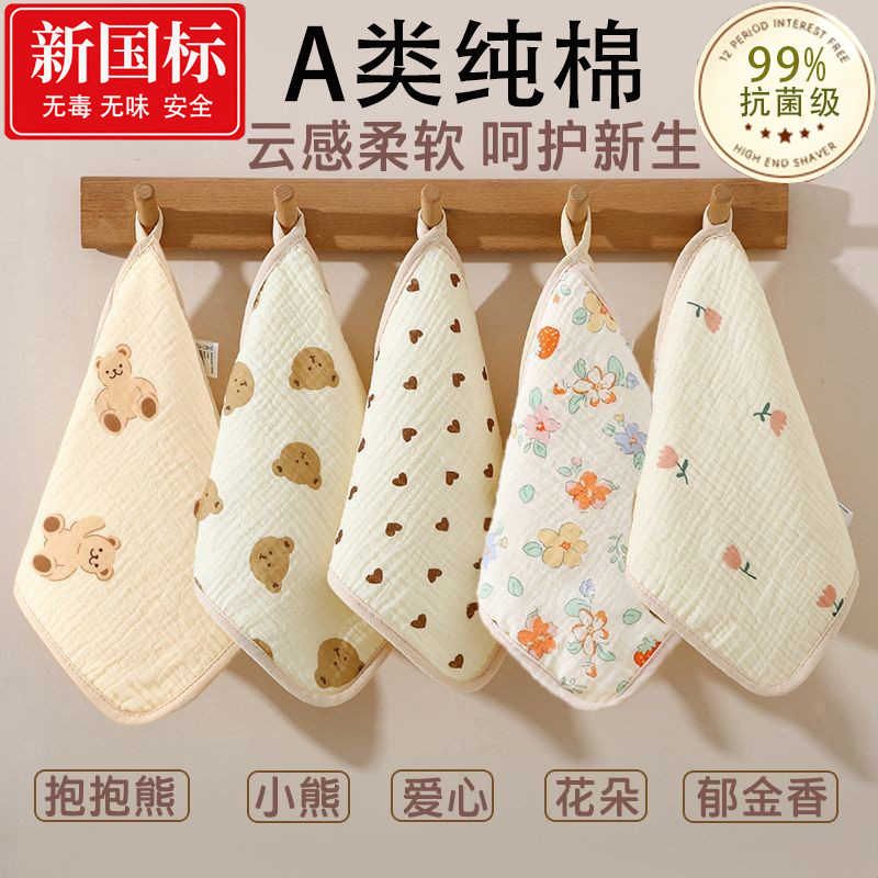 婴儿毛巾a类纯棉方巾新生儿口水巾宝宝初生儿童洗脸洗澡超软手帕