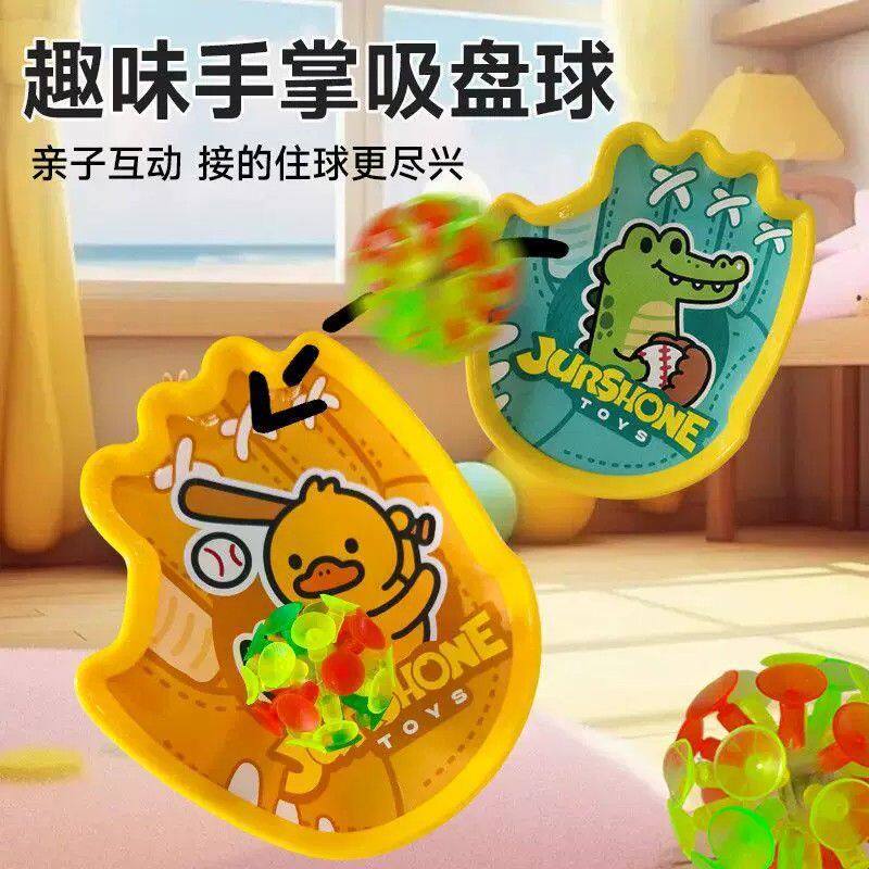 儿童吸盘球抛接球投掷粘粘球粘靶球拍吸力球手抓球幼儿园户外玩具