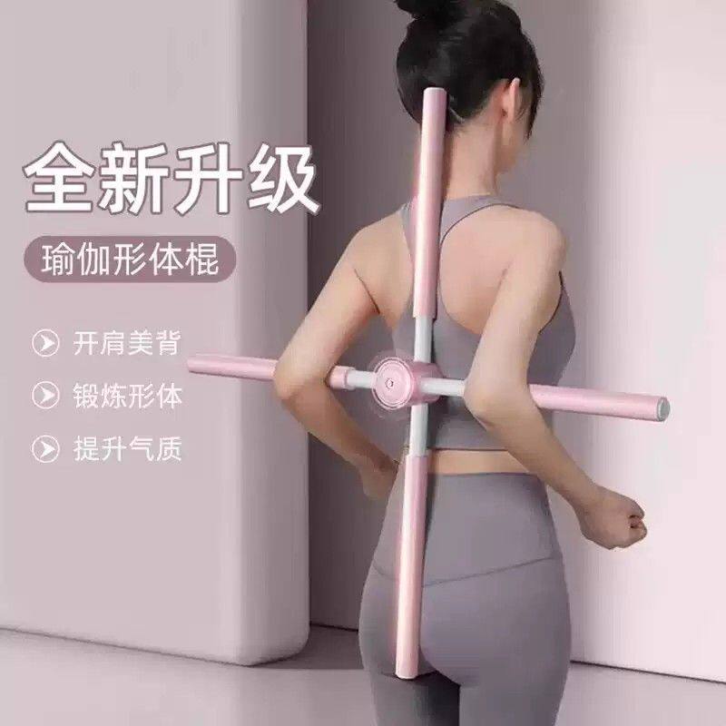 形体棍瑜伽十字架矫正驼背背部矫正神器开肩开背神器后背矫正器材