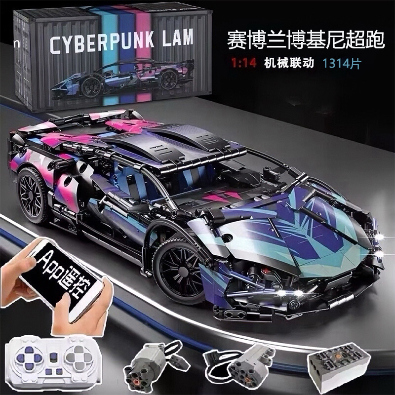 兰博基尼赛博朋克遥控超跑积木模型高难度男孩子益智拼装玩具