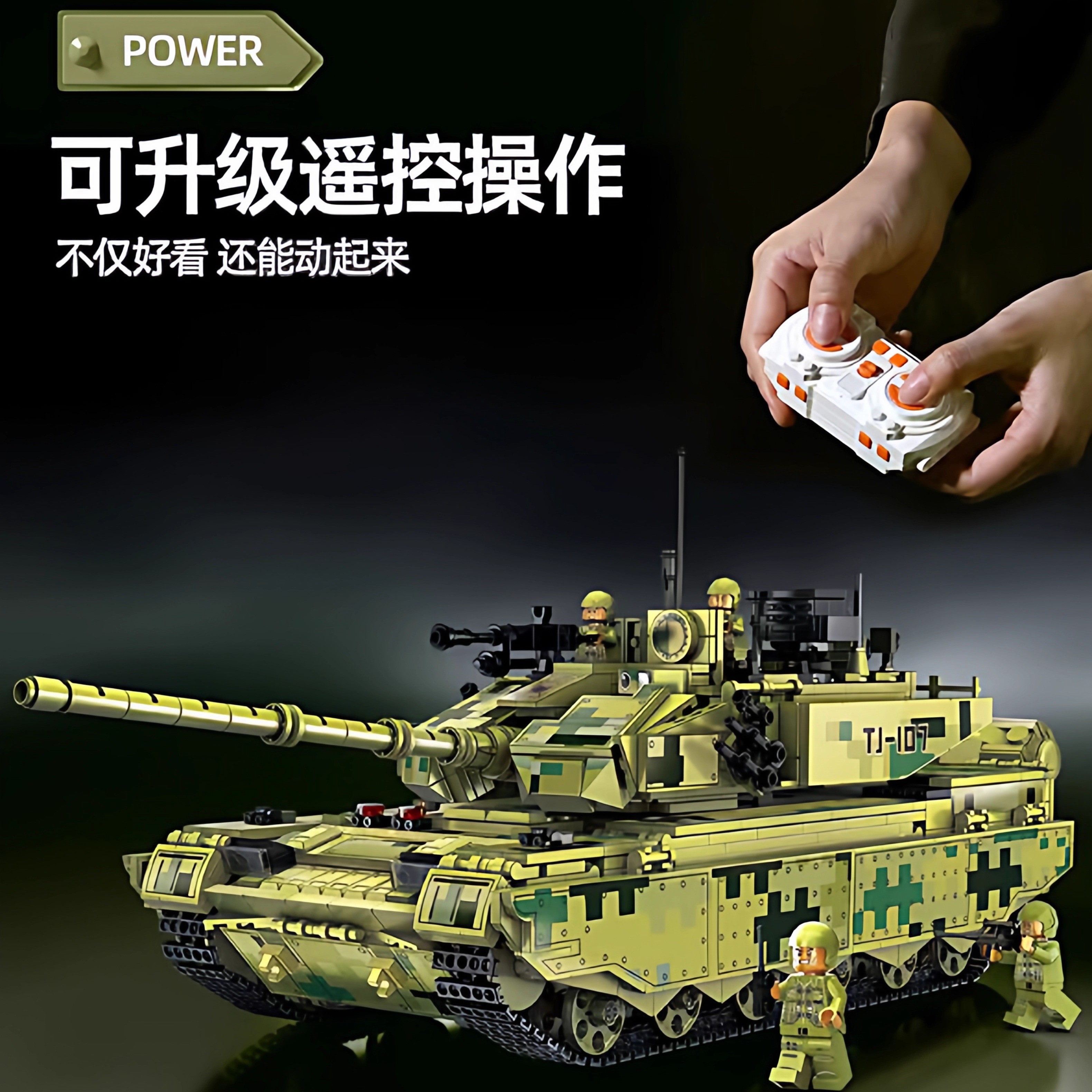 2025新巨大型可遥控99A主战坦克