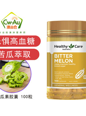 澳洲Healthy Care苦瓜素胶囊100粒 HC