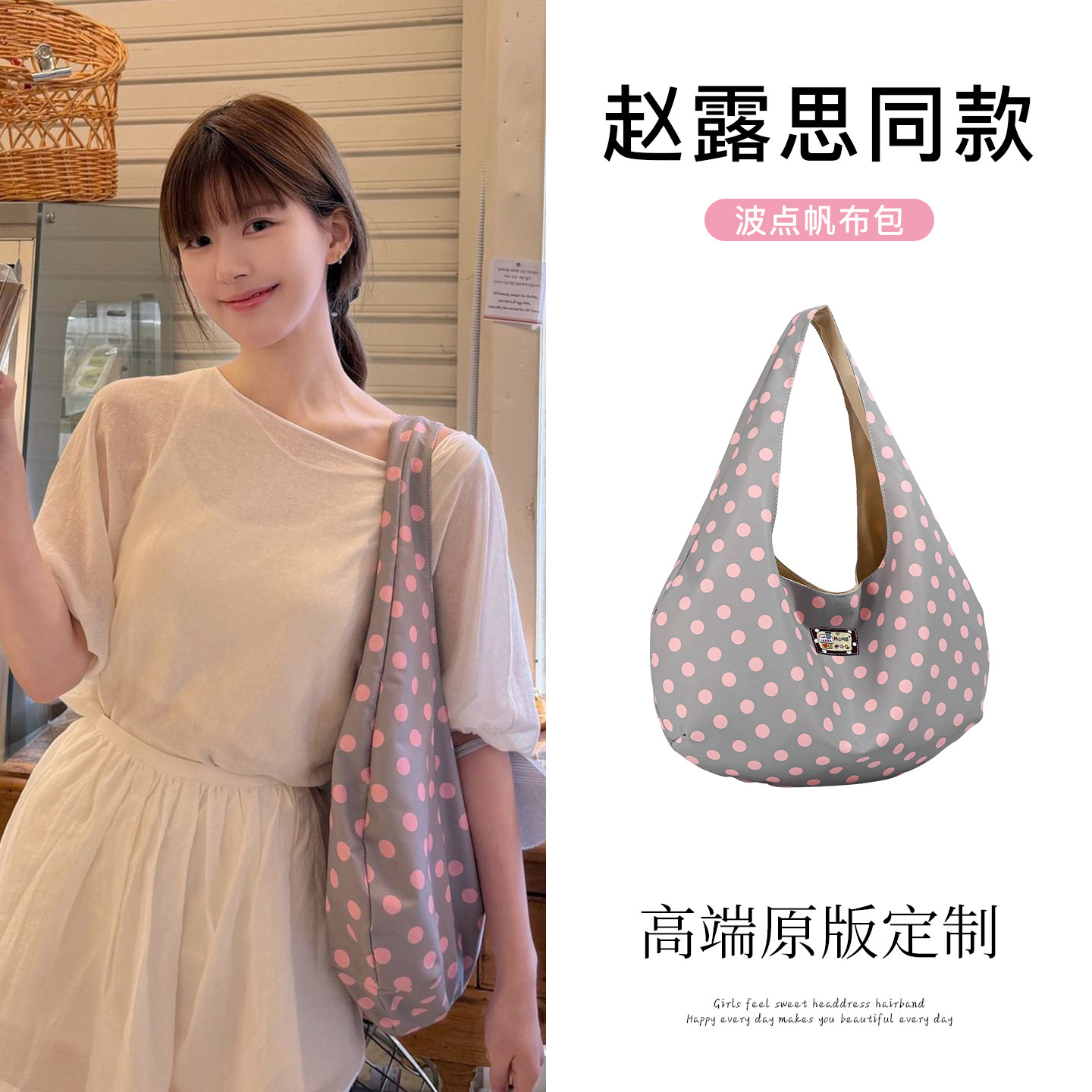赵露思同款！韩系波点帆布包包女大容量托特包休闲通勤百搭手提包