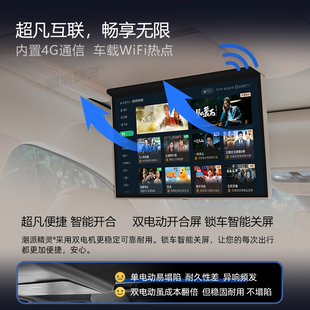 潮派精灵适用问界M7M8吸顶电视改装 升级17.3大屏M9m7后排娱乐屏幕