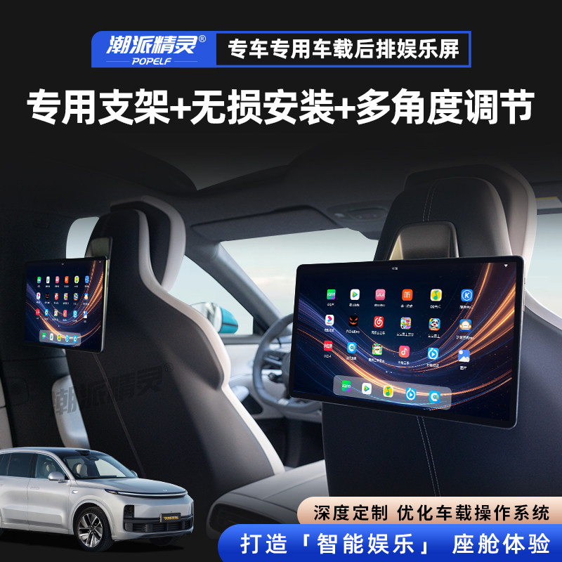 潮派精灵福特蒙迪欧锐界探险者汽车头枕屏后排娱乐屏车载电视高清