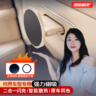 适用问界M9M8M7魔吸支架智界R7S7车载磁吸后排接口手机平板支架