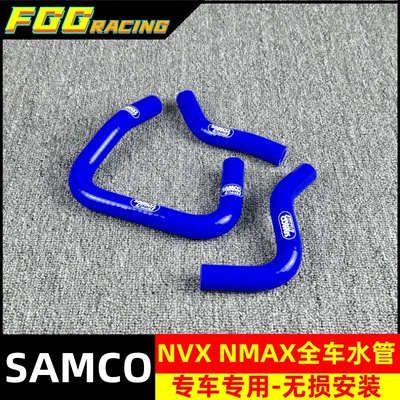 Samconmax55改装整车蓝色水管