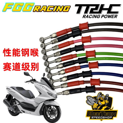 台湾TRHCPCX160刹车钢喉油管