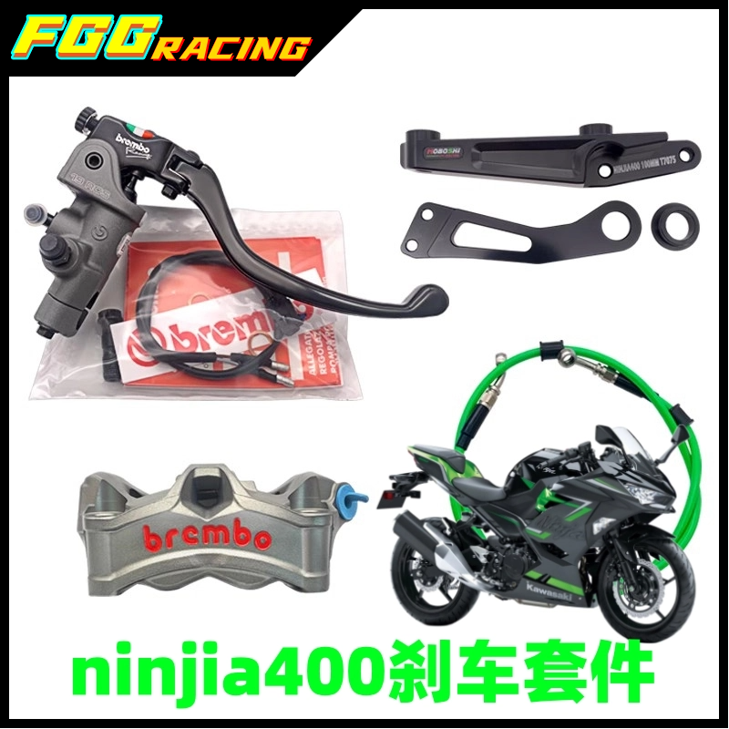 川崎ninja400忍者改装辐射卡钳