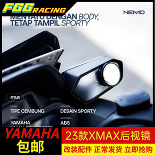 后视镜泰仔风格 雅马哈XMAX300改装 前移后视镜 2023款 现货泰国网红