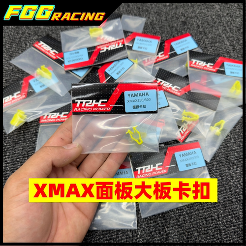 NMAX155NVX155XMAX300卡扣