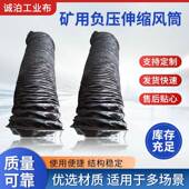 厂家供应矿用负压伸缩风筒煤矿导风筒矿用涂覆布风筒风筒布