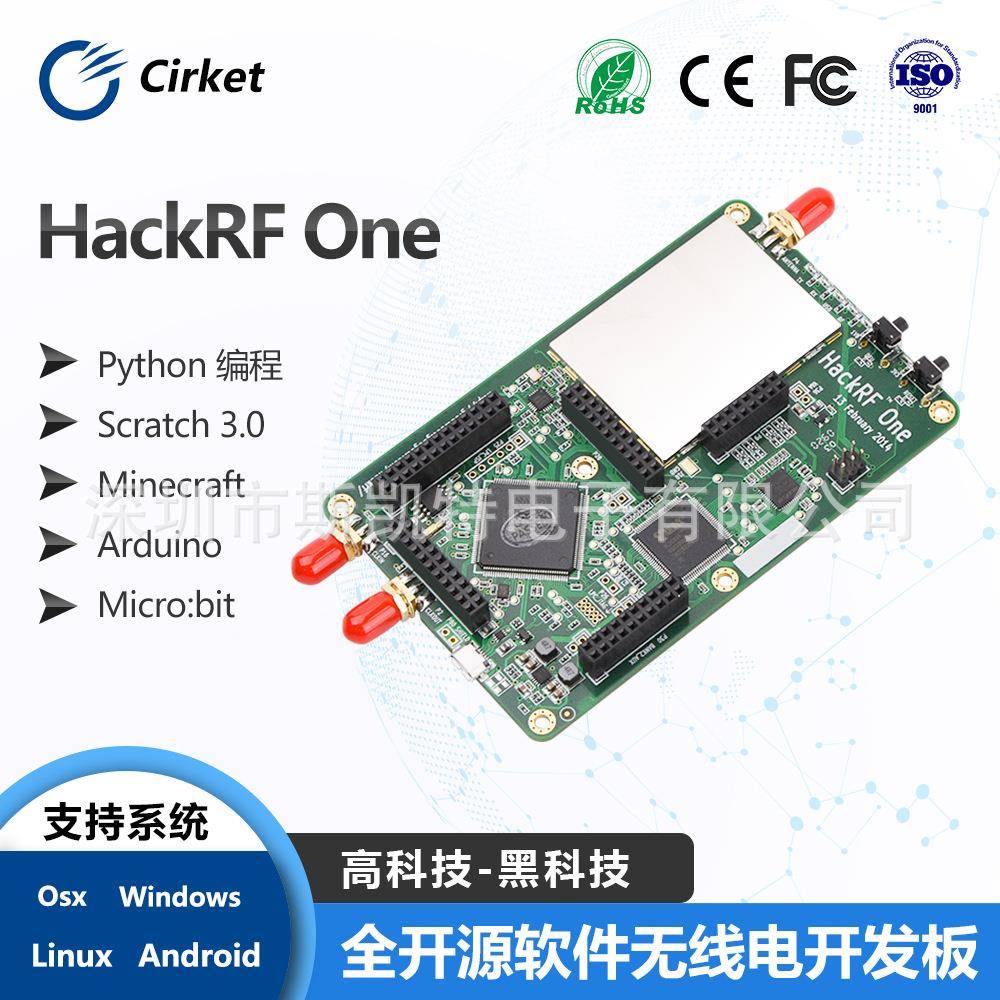 开发开源板裸板Hackrf one 小批量贴片加工 smt贴片 物料编料