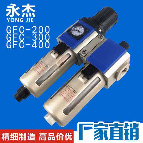 新款亚德客G型气源处理器二联件GFC200-8/300-10/400-15厂家
