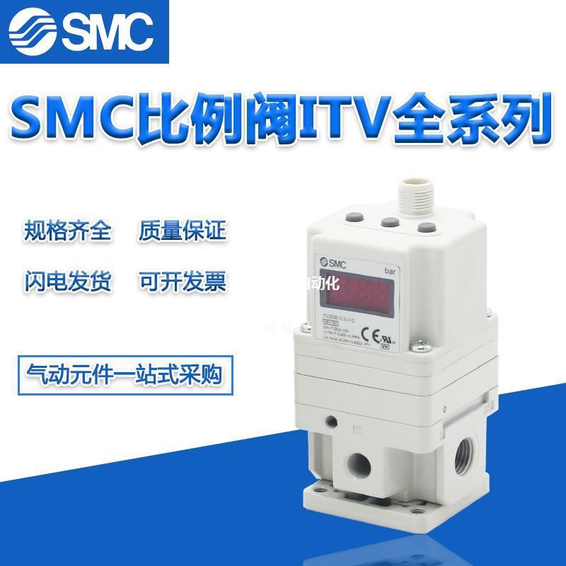 SMC比例阀ITV2090-042BL/CL/032/12/312L ITV2050-312CL现货全新