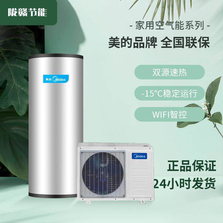 美的家用空气能热水器 别墅小区室内新风系统