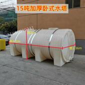 15吨加厚卧式 水塔车载储水罐食品级地埋污水处理罐耐酸碱柴油罐