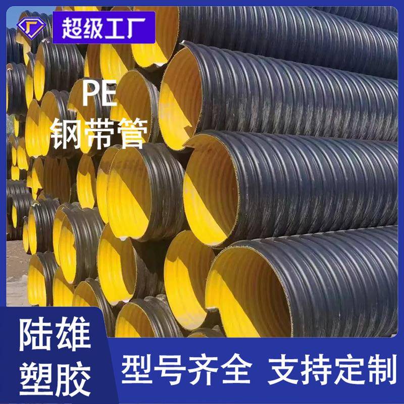 HDPE钢带波纹管 500 大口径聚乙烯排水排污管 雨水污水管下水管