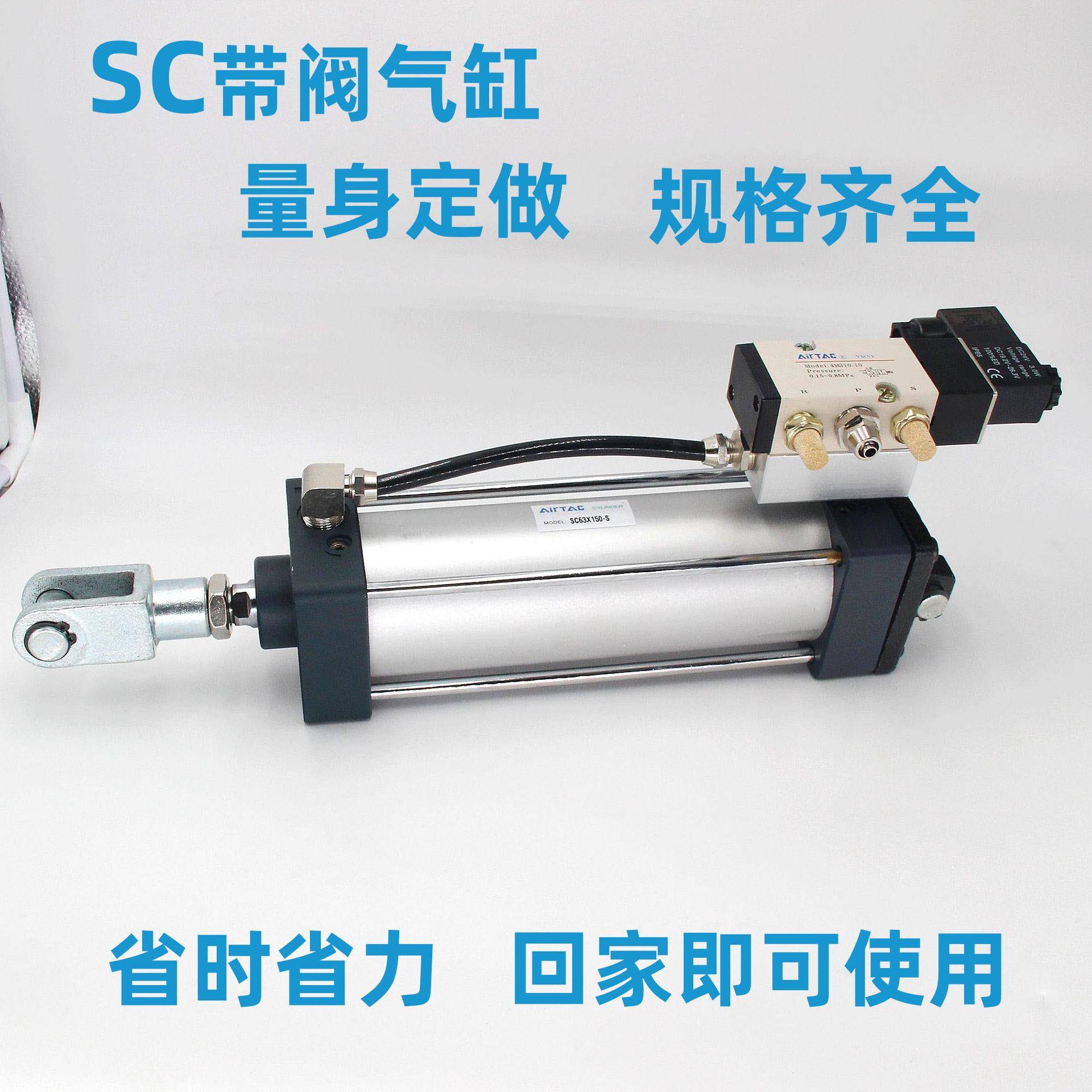 非标定制带磁性感应带阀气缸 SCF63/80/100/125X200-FA-Y