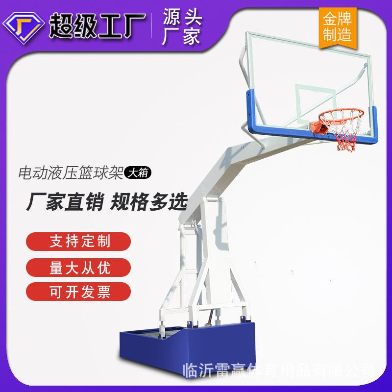 电动液压款标准篮球架户外成人移动室外框比赛家用篮球架厂家定制