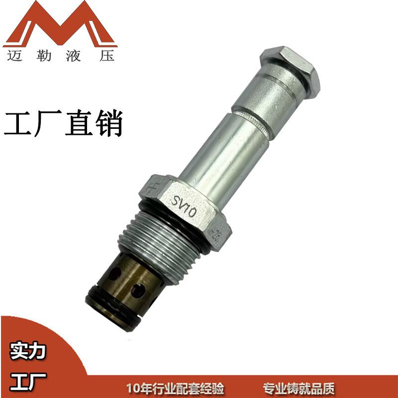 海德福斯原装正品电磁插装阀 SV10-28 双向截止电磁阀