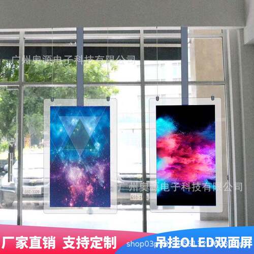 银行奶茶店吊装55寸液晶双面oled广告机显示屏悬挂电视显示器