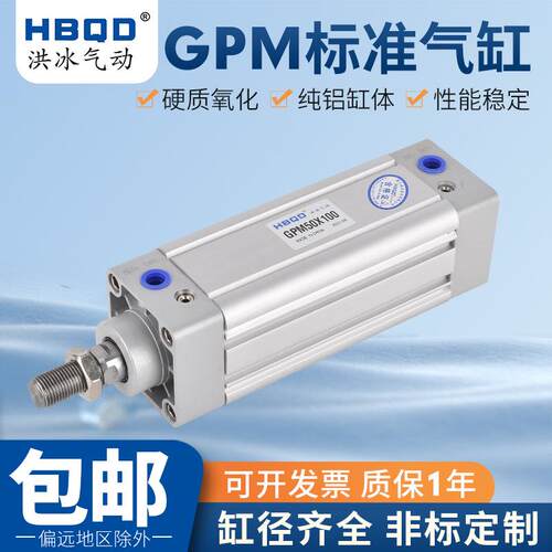 方形气缸GPM40*140*145*150*155*160*165*170*175*180*185*190
