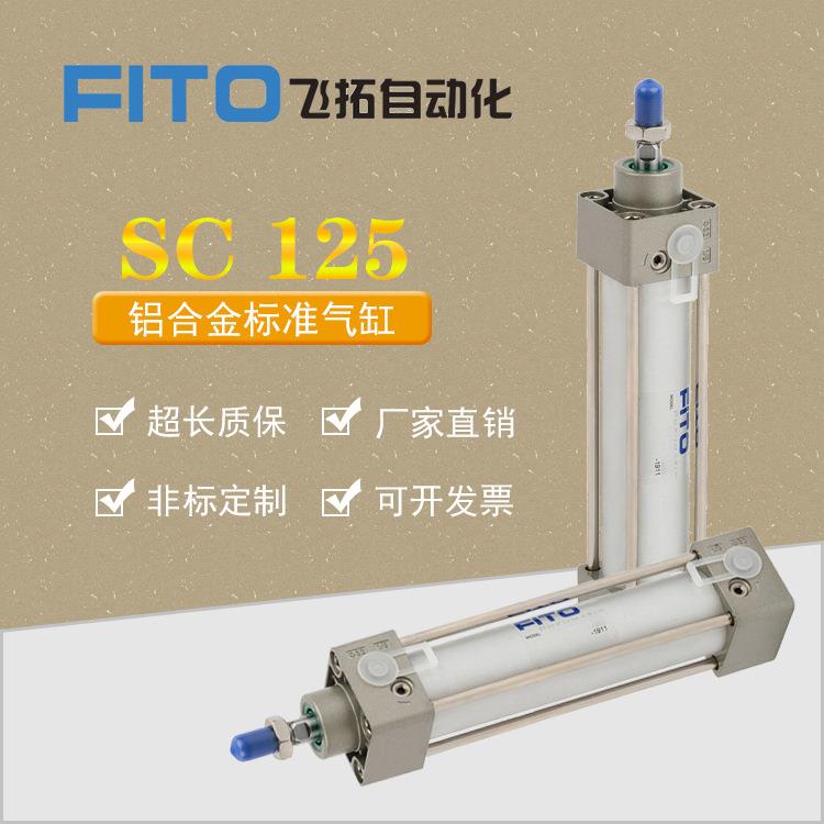 亚德客型标准气缸SC125-25-50-75-100-150-200-250-300-350-400-S
